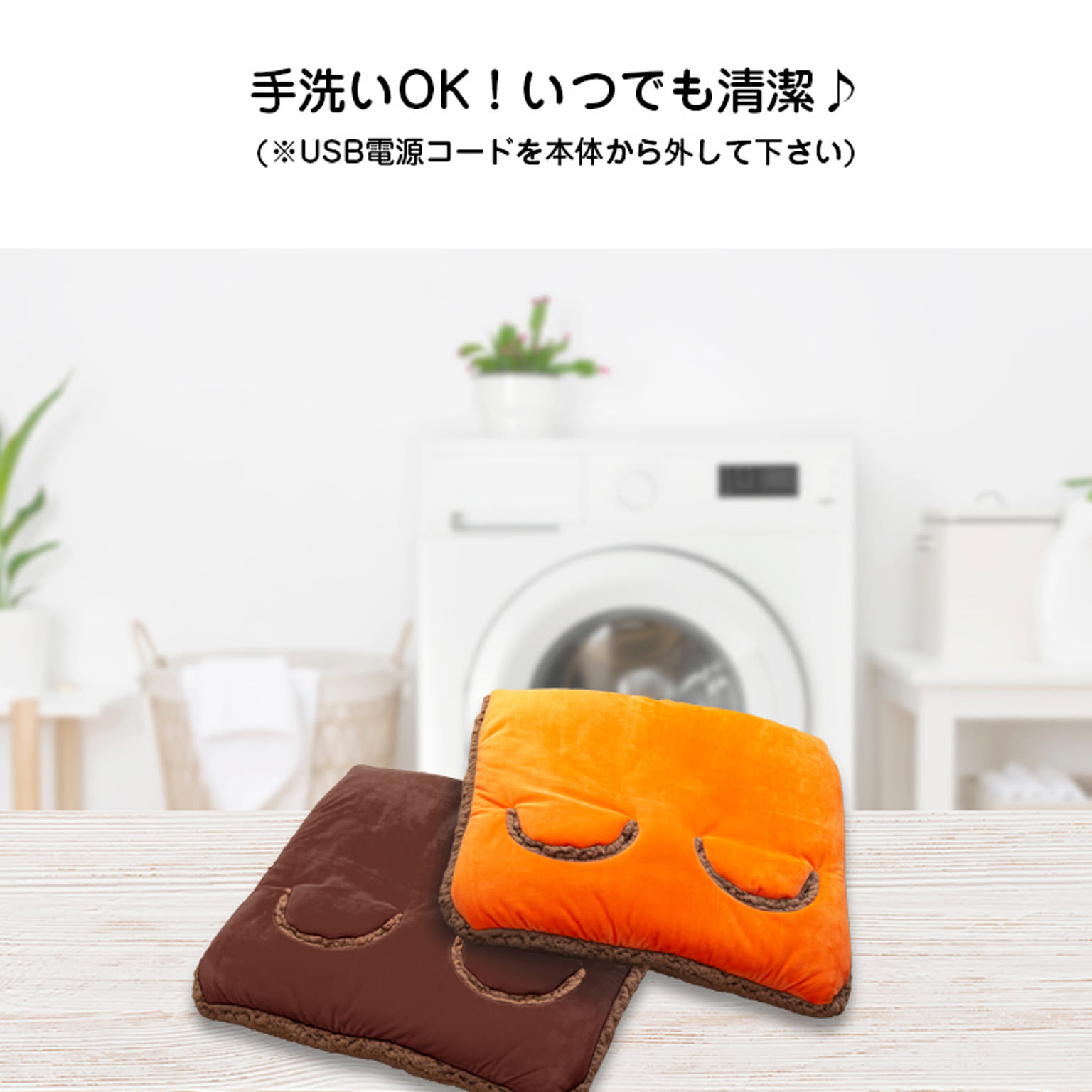 防寒グッズ