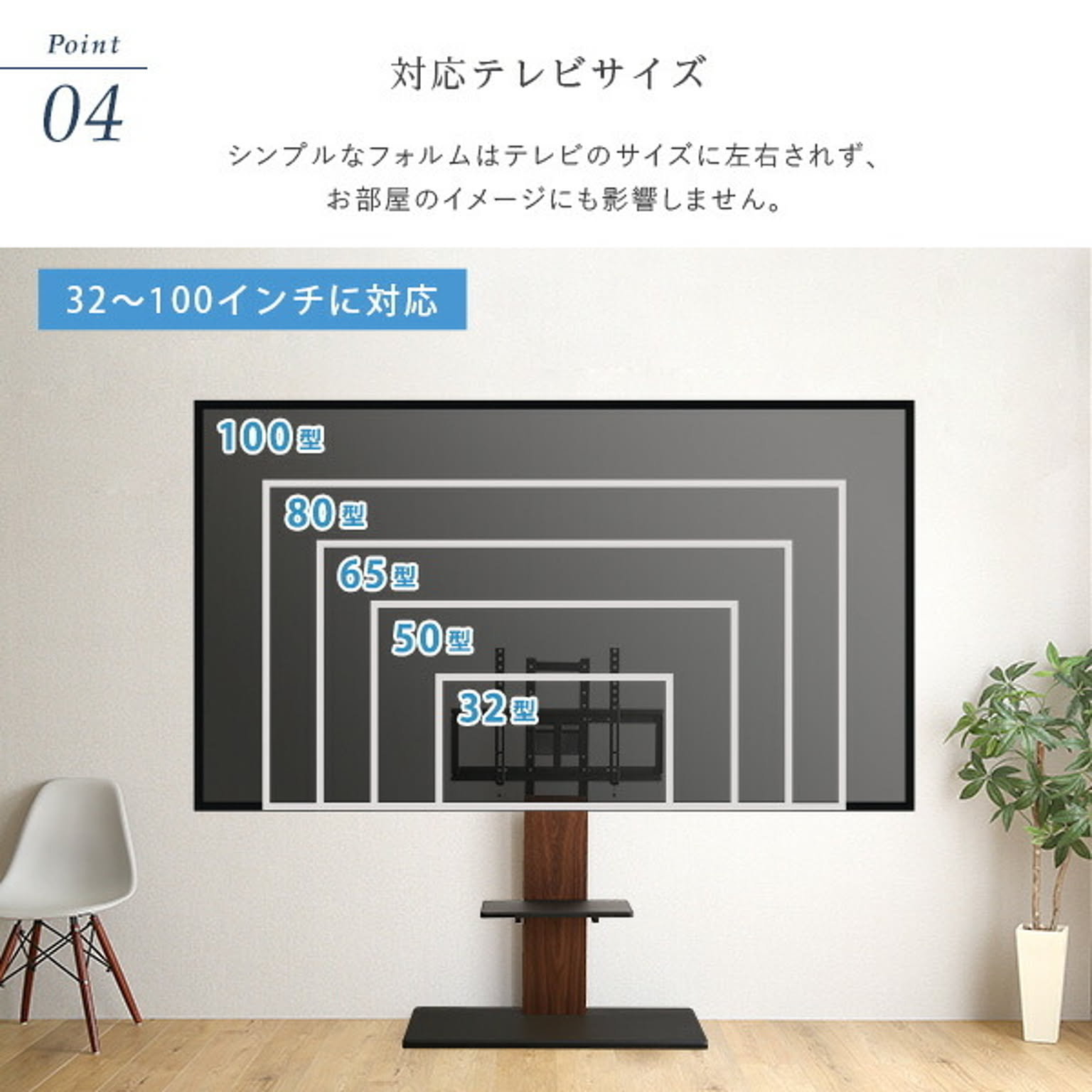 テレビスタンド