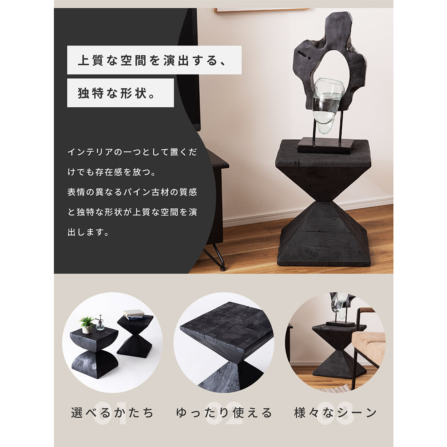 サイドテーブル・ナイトテーブル