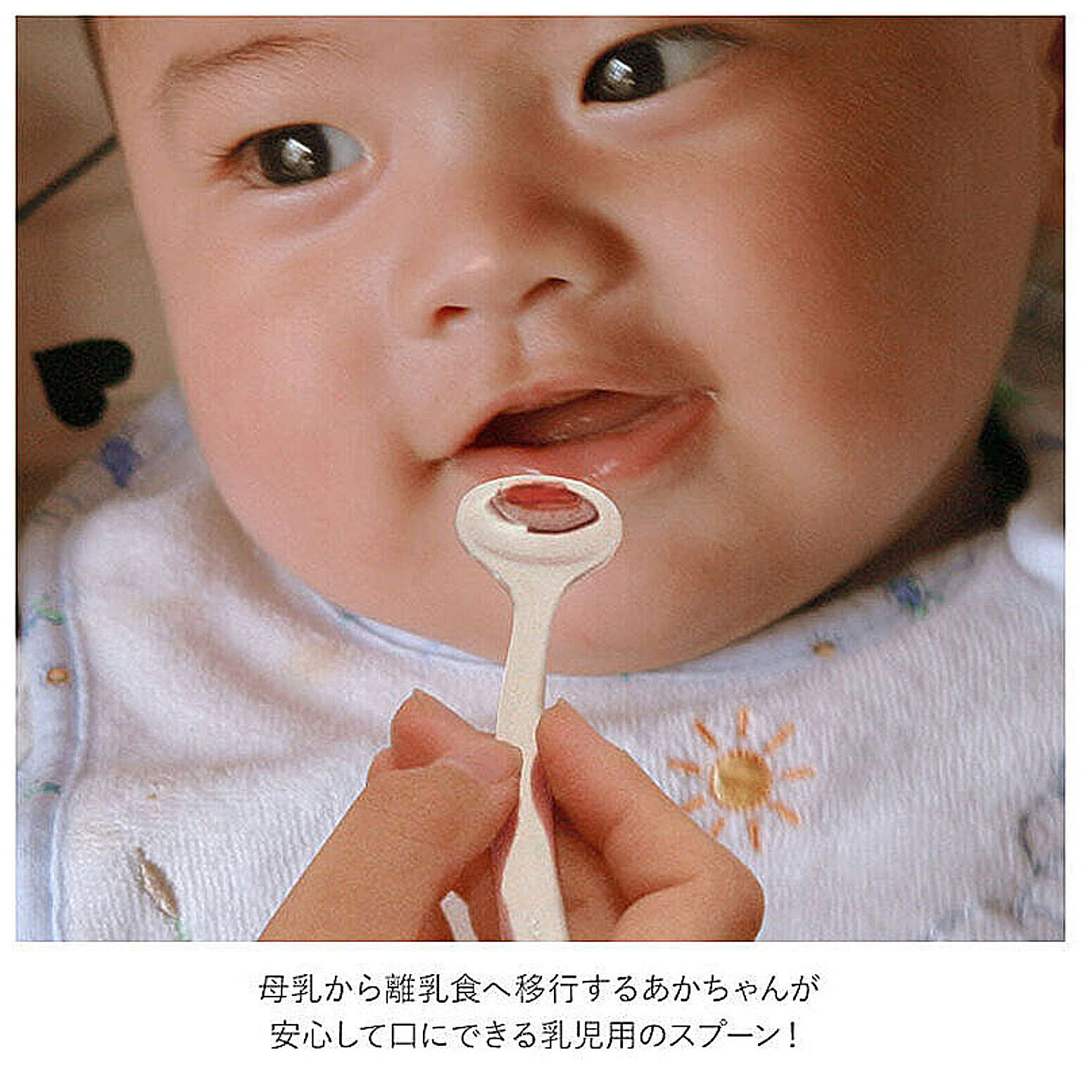 子供食器