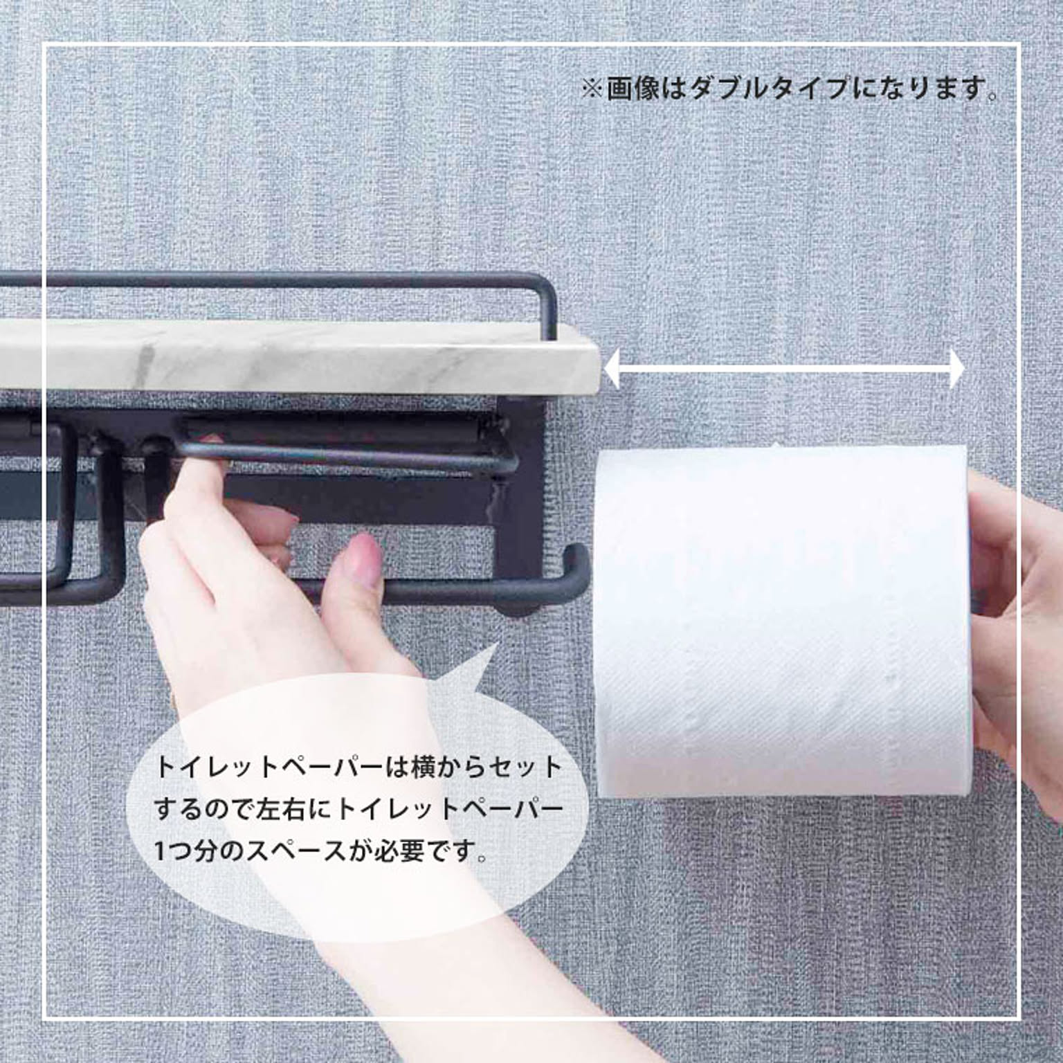 トイレットペーパーホルダー