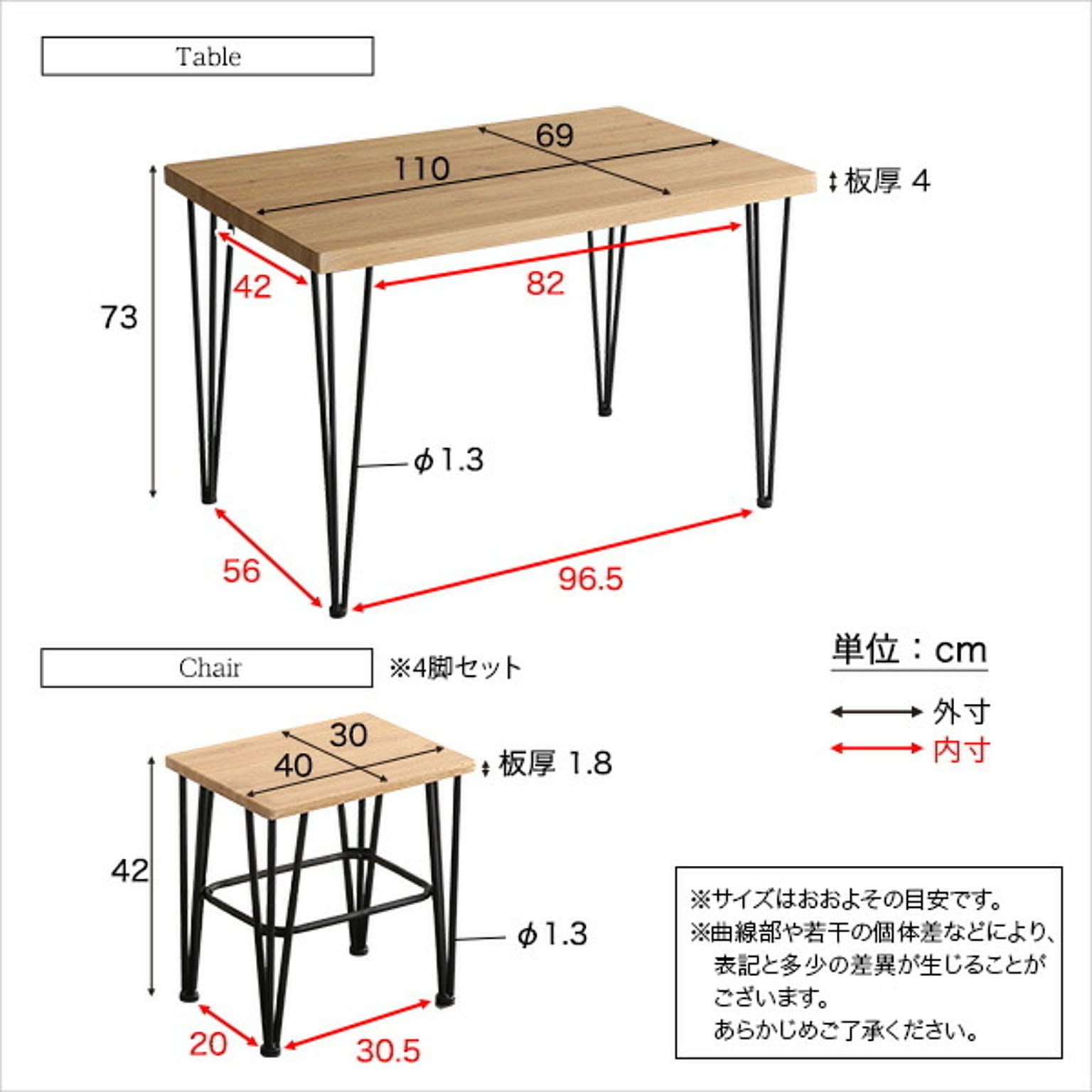 ダイニングテーブルセット