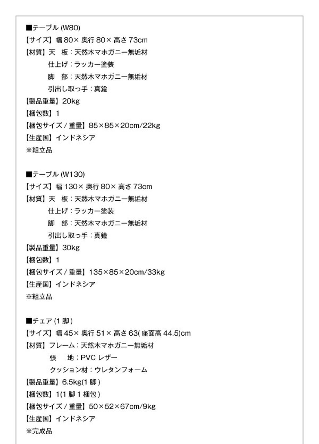 ダイニングテーブル