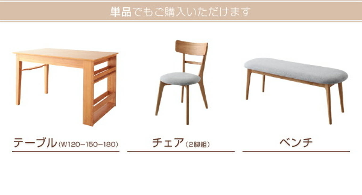 ダイニングテーブル