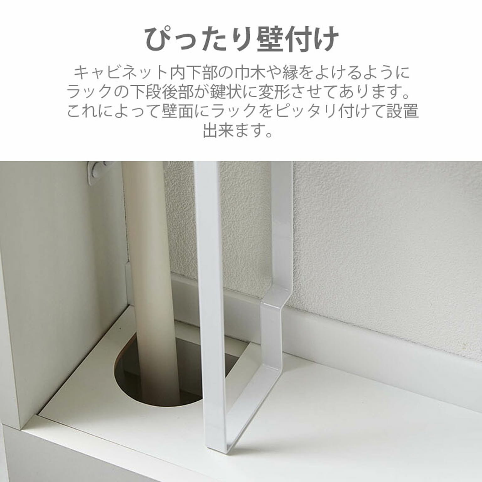 トイレ収納