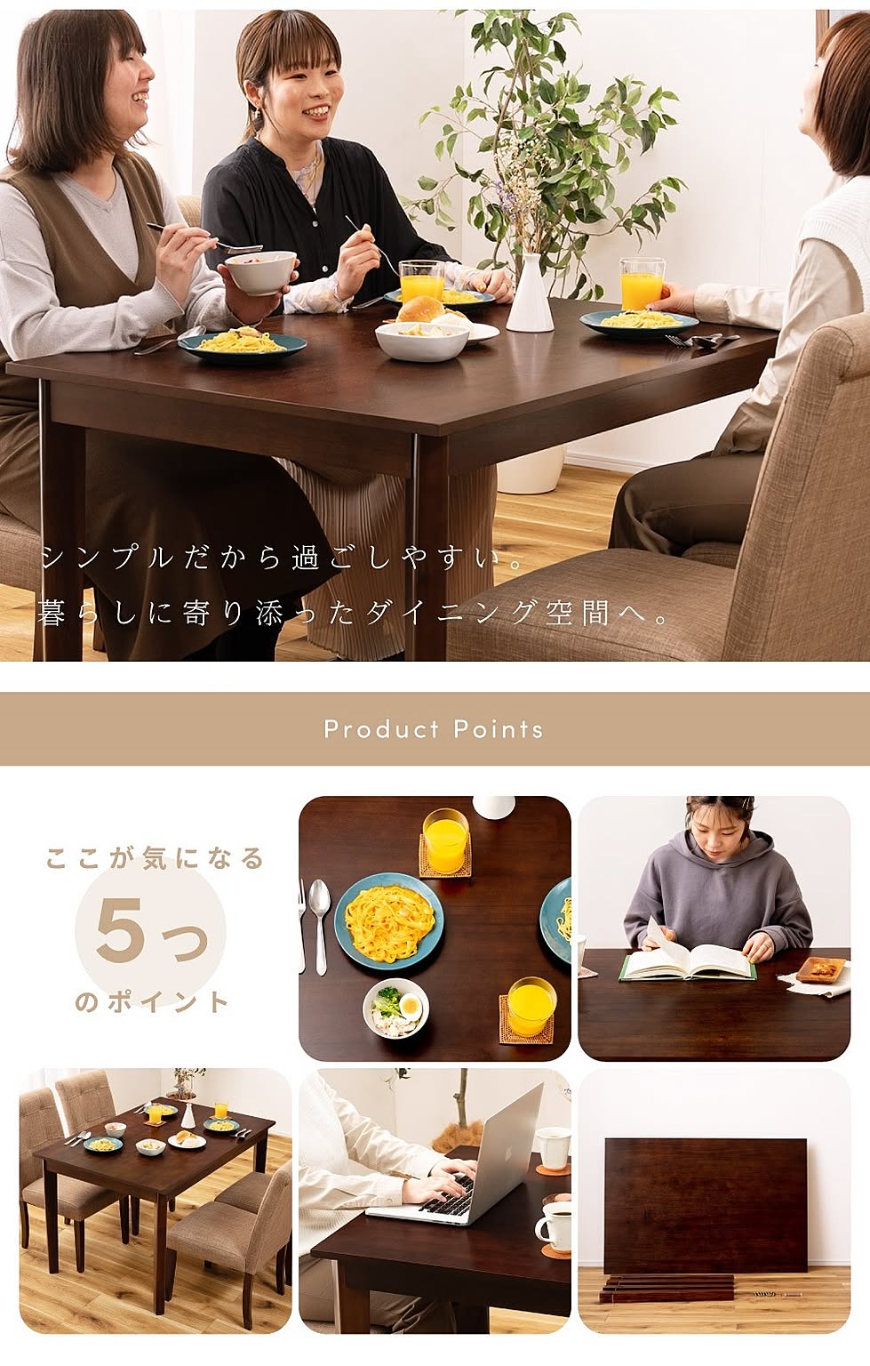 ダイニングテーブル