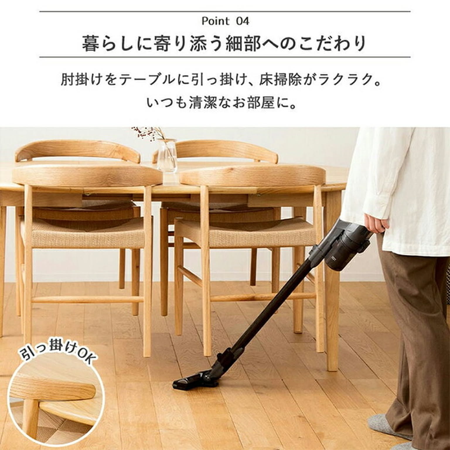 ダイニングチェア