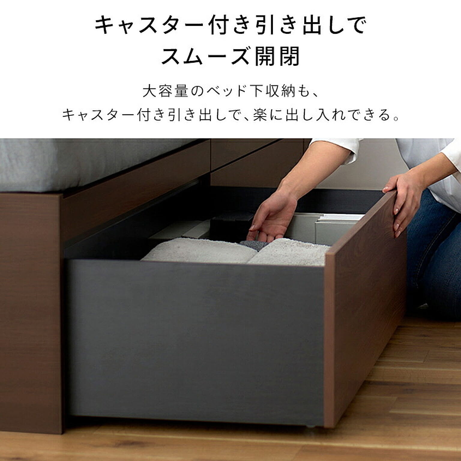 収納付きベッド