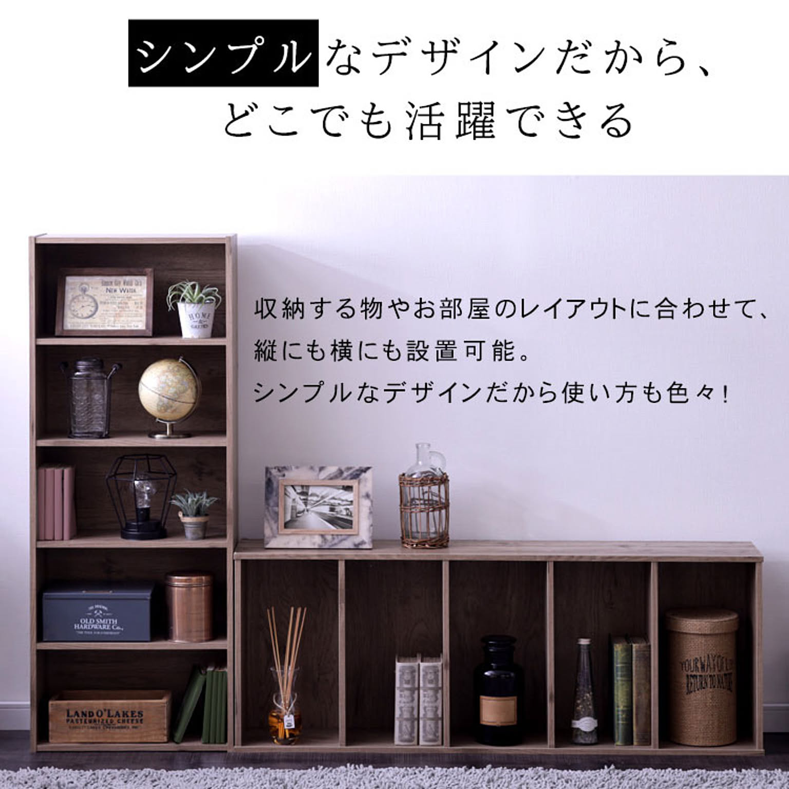 ブックシェルフ・本棚
