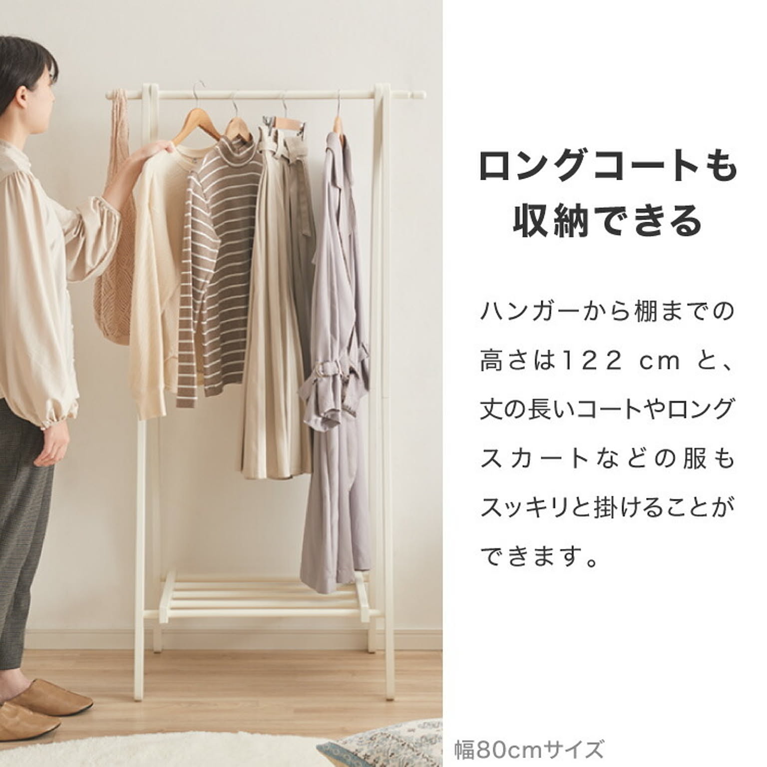 ハンガーラック・コートハンガー