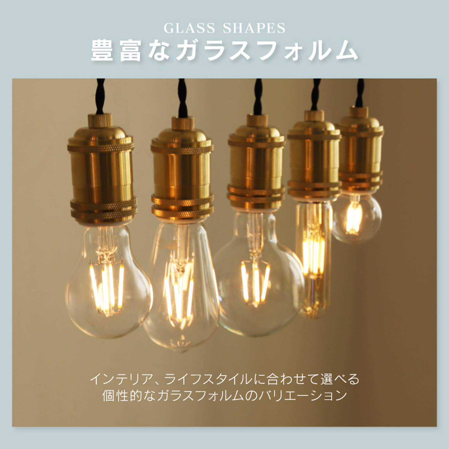 電球