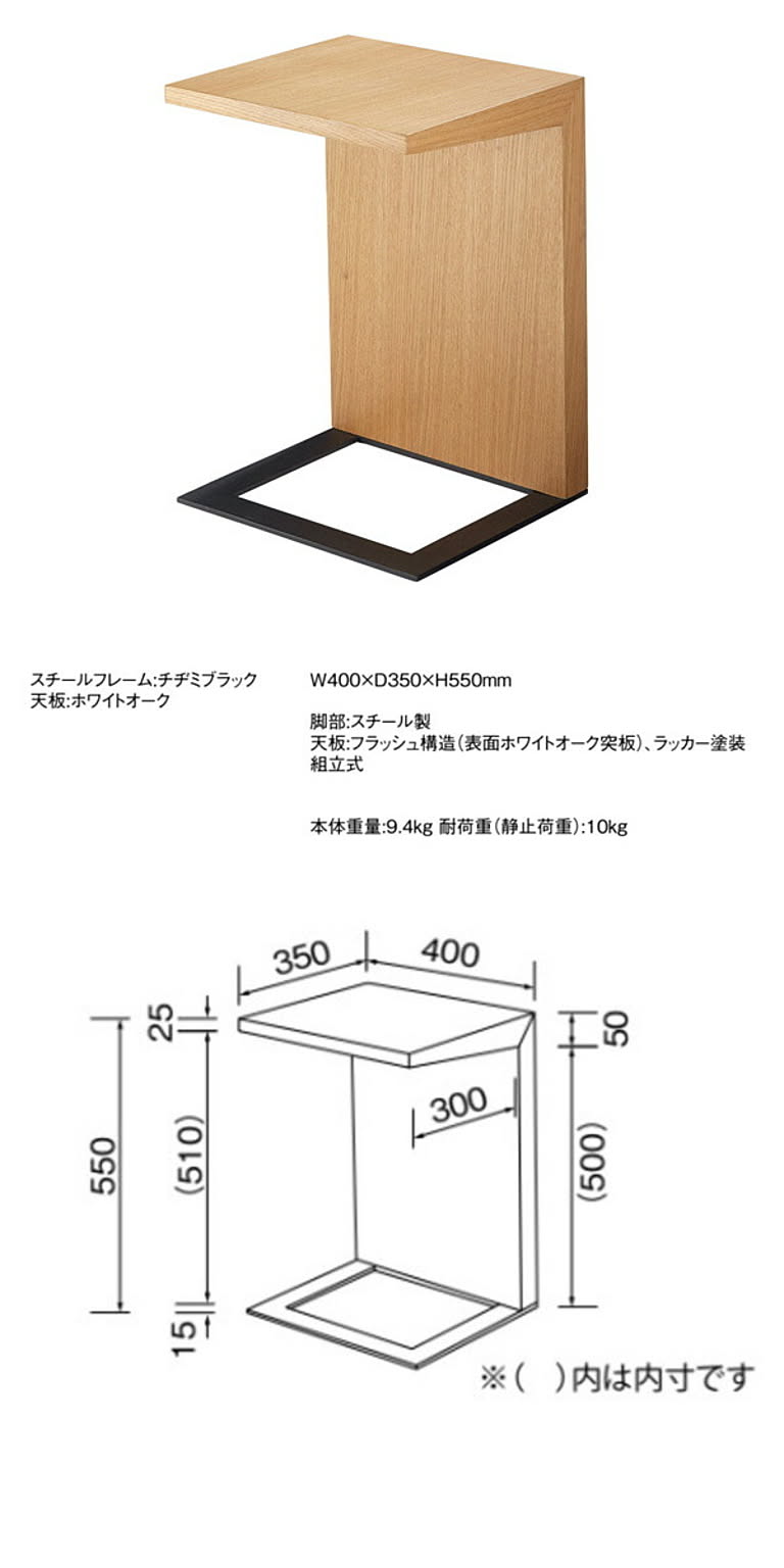 サイドテーブル・ナイトテーブル