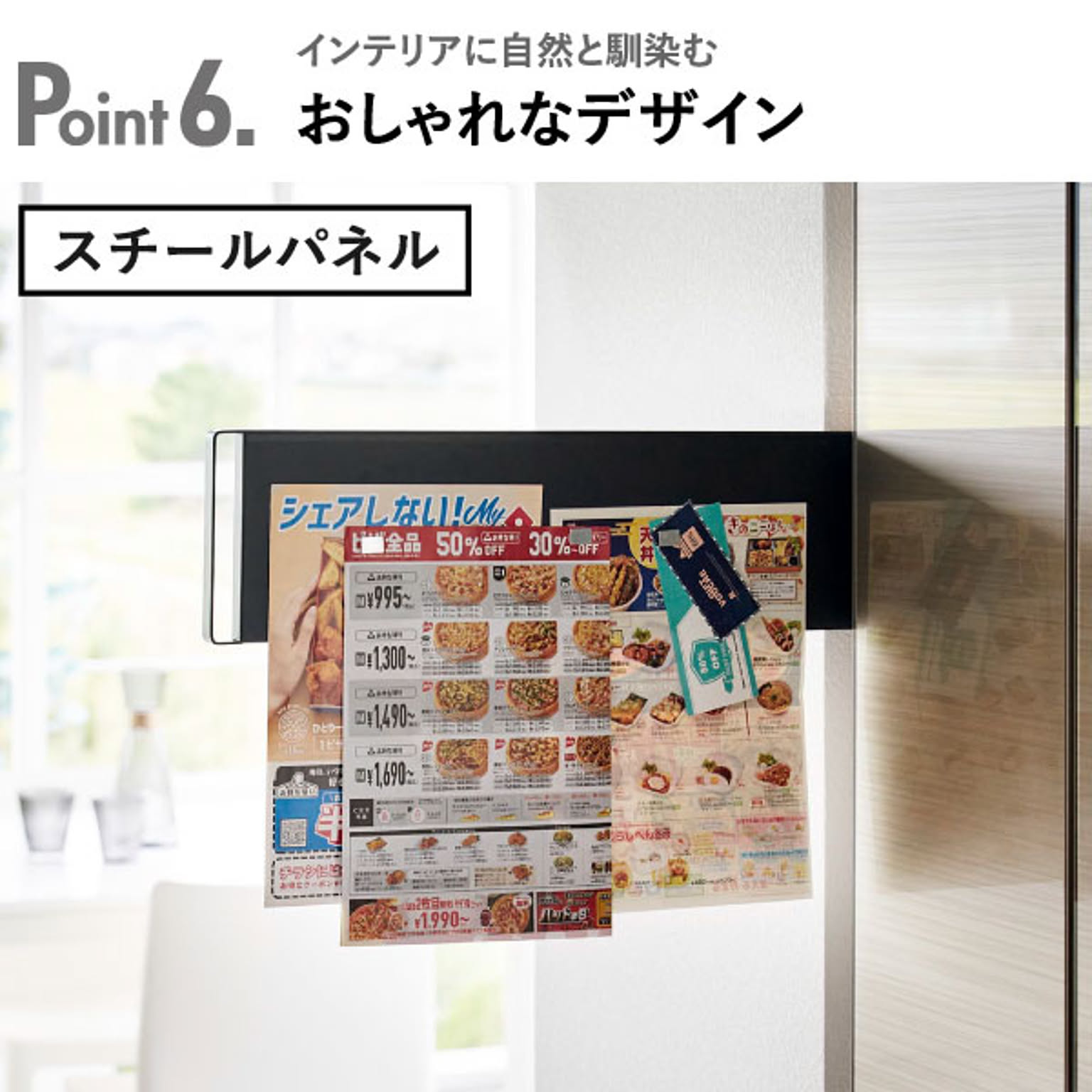 キッチンウォールラック