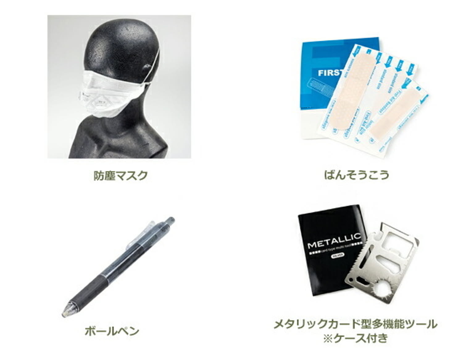 防災グッズ・耐震グッズ・防犯グッズ