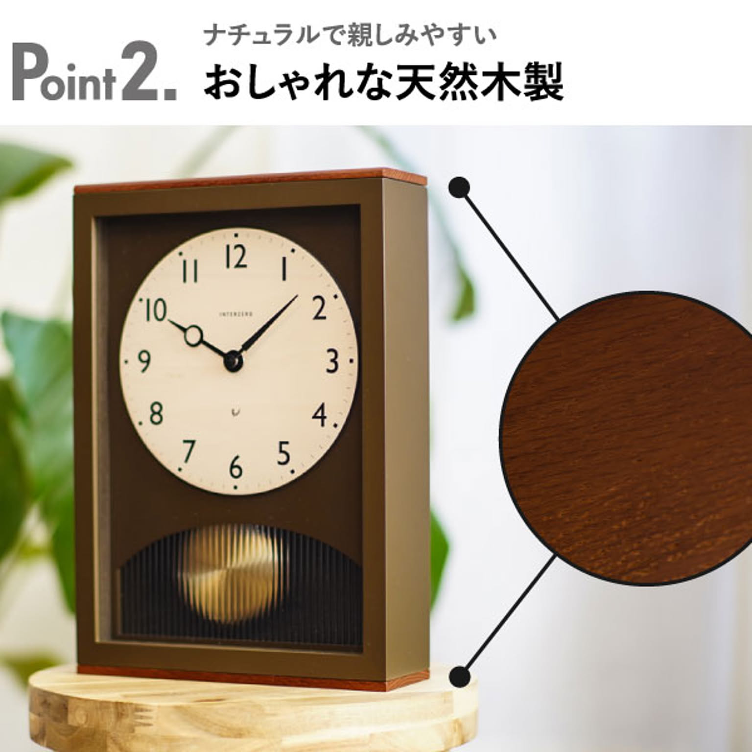 振り子時計