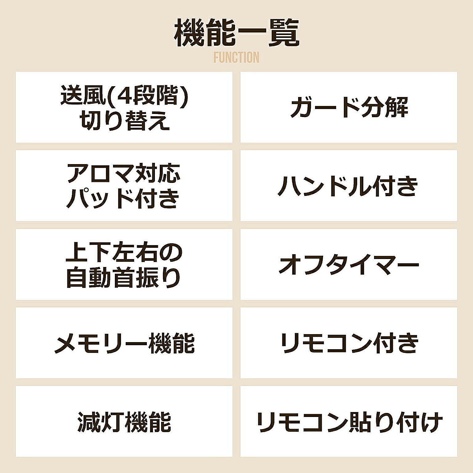 サーキュレーター