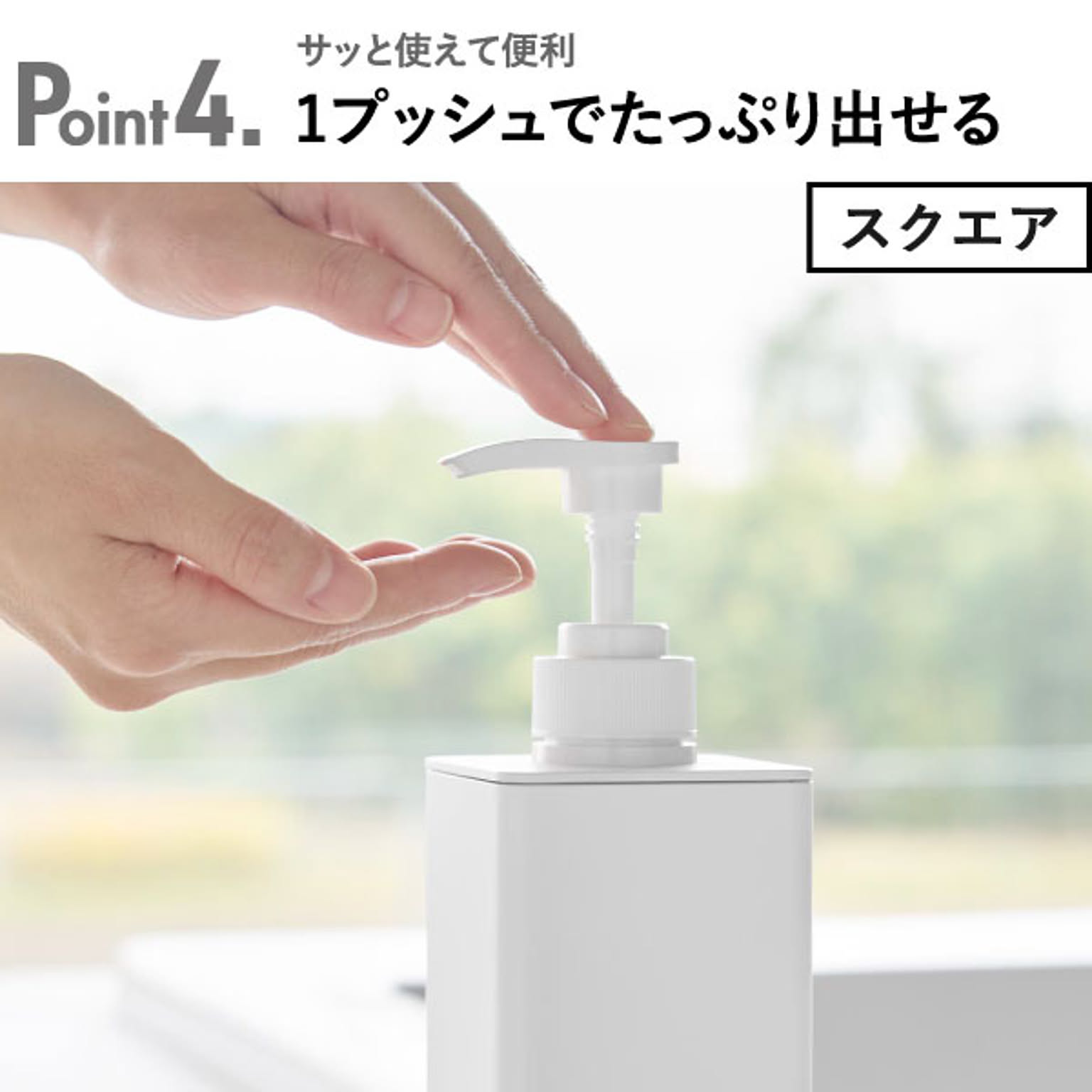 ソープディスペンサー