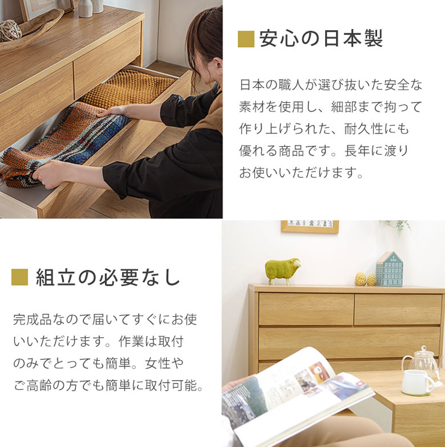 タンス・チェスト