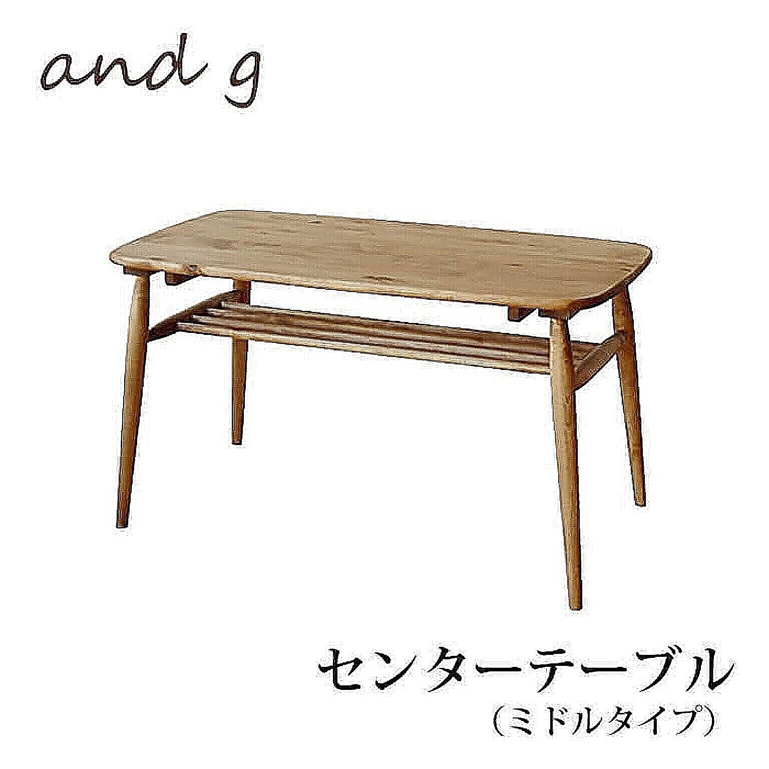 センターテーブル・ローテーブル