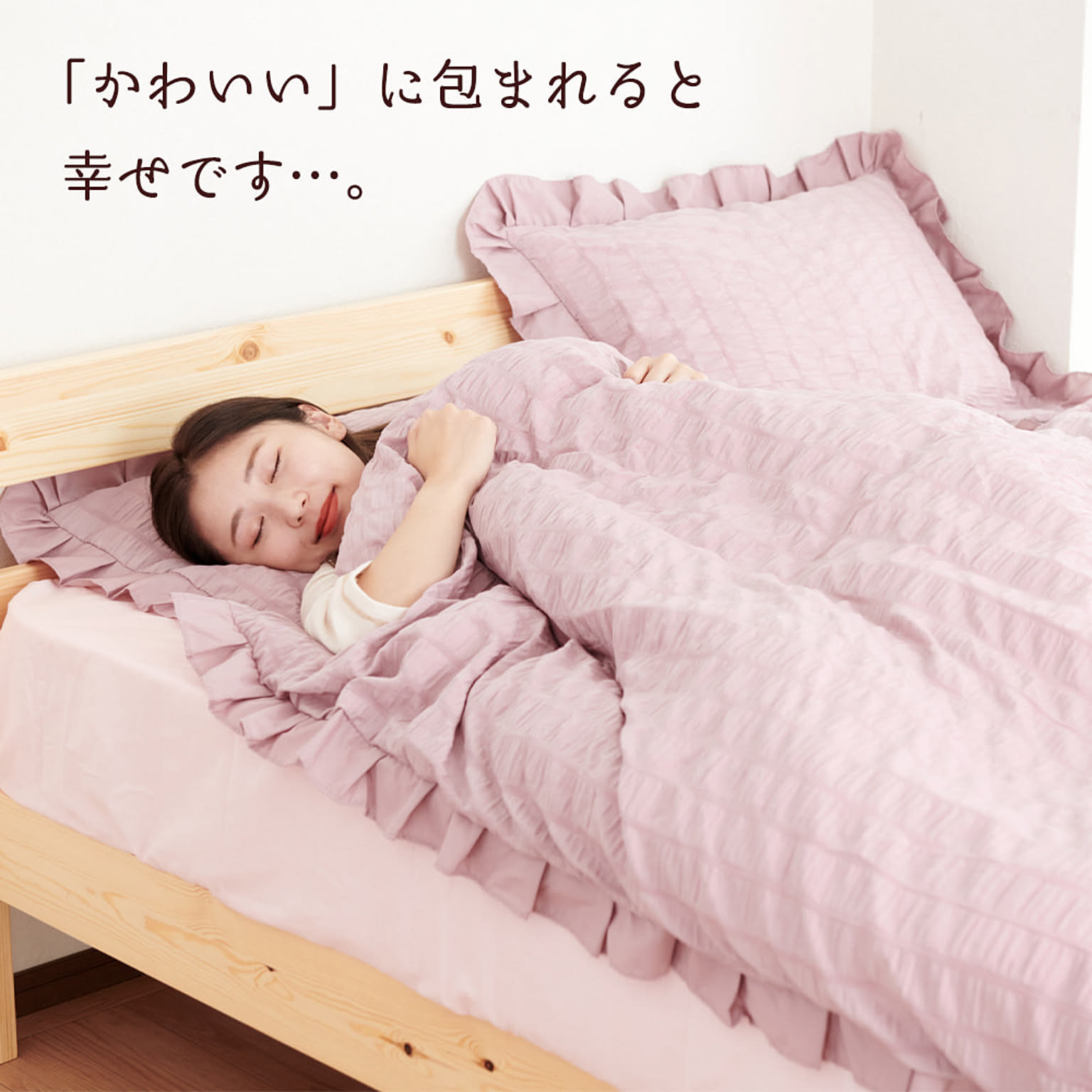 掛け布団カバー