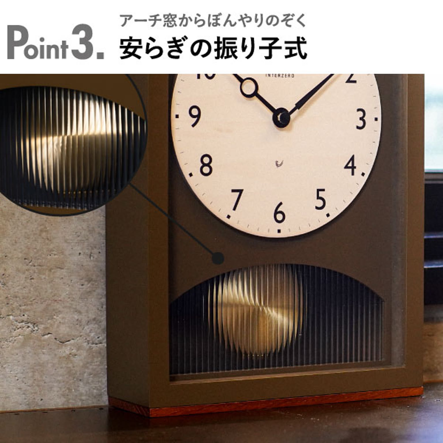 振り子時計