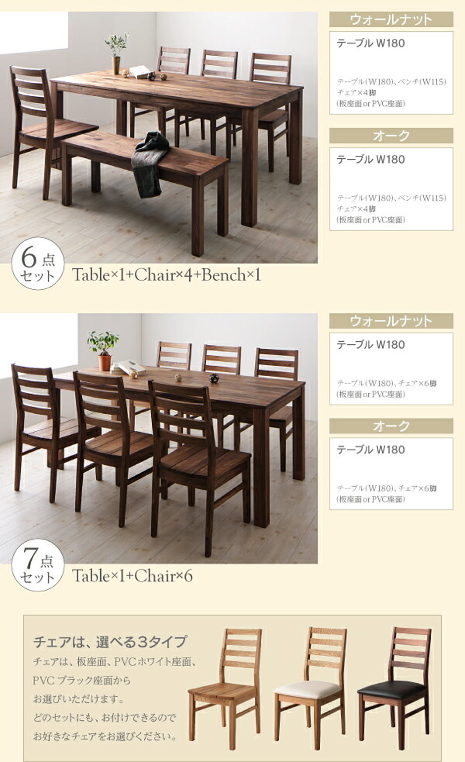 ダイニングテーブル