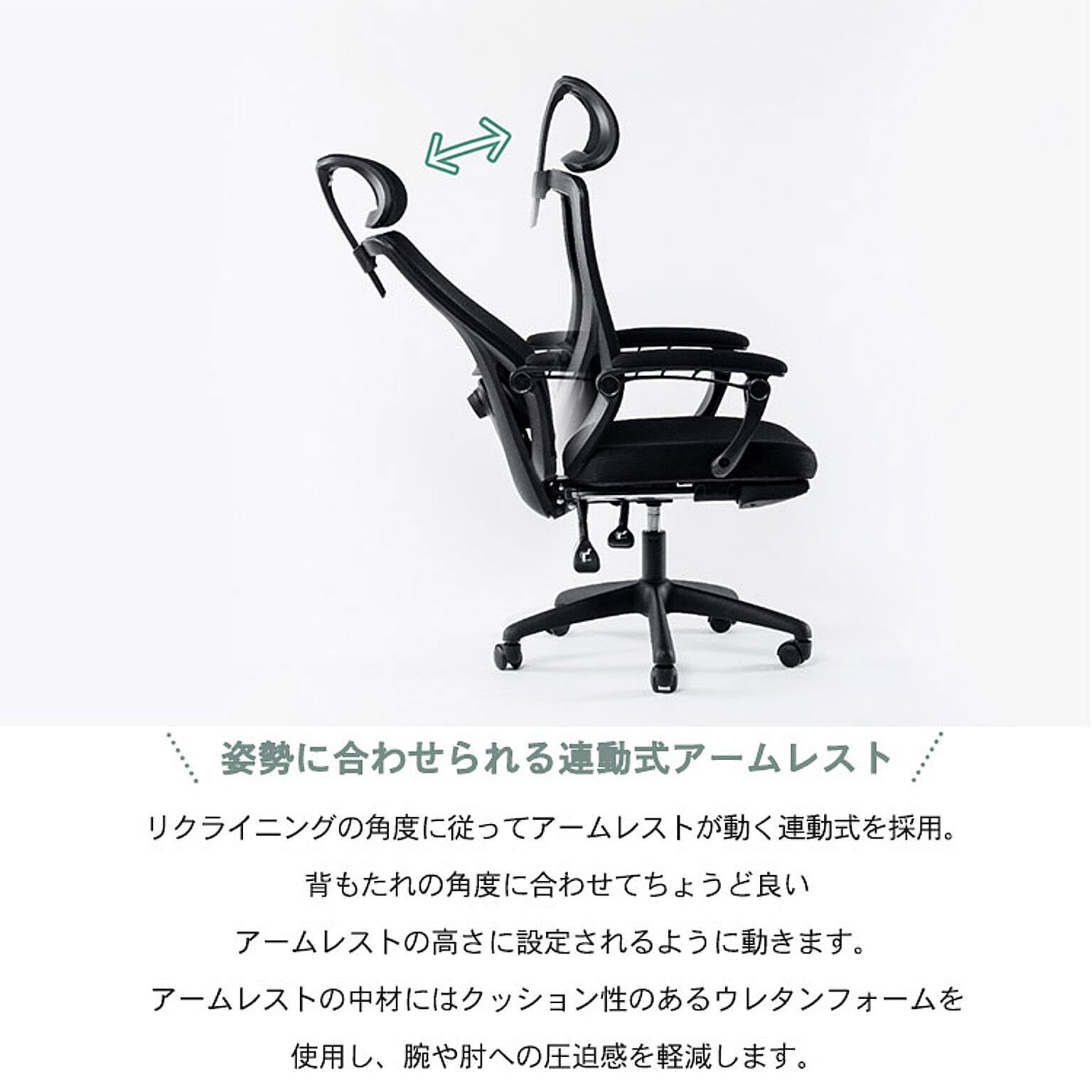 リクライニングチェア