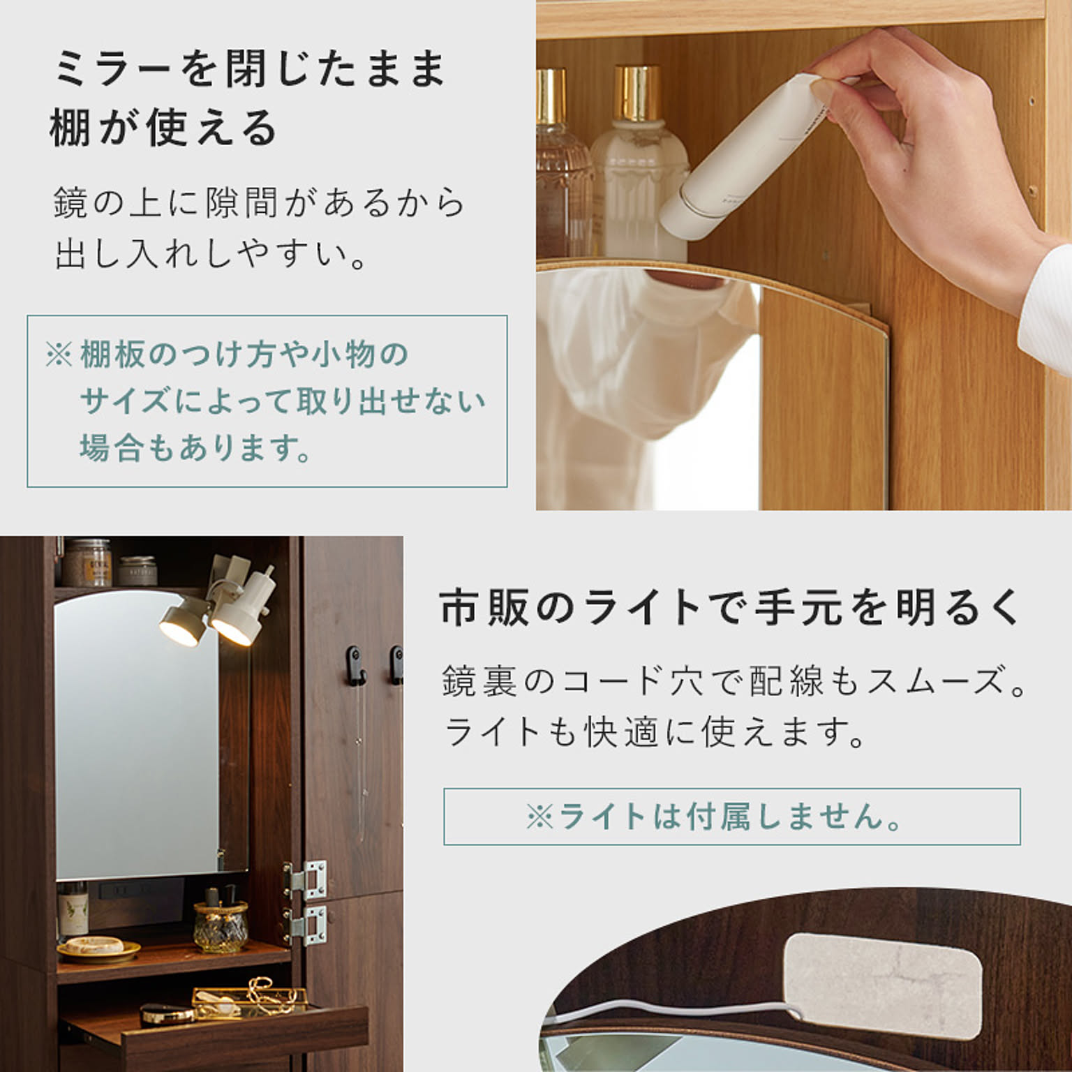ドレッサー・鏡台