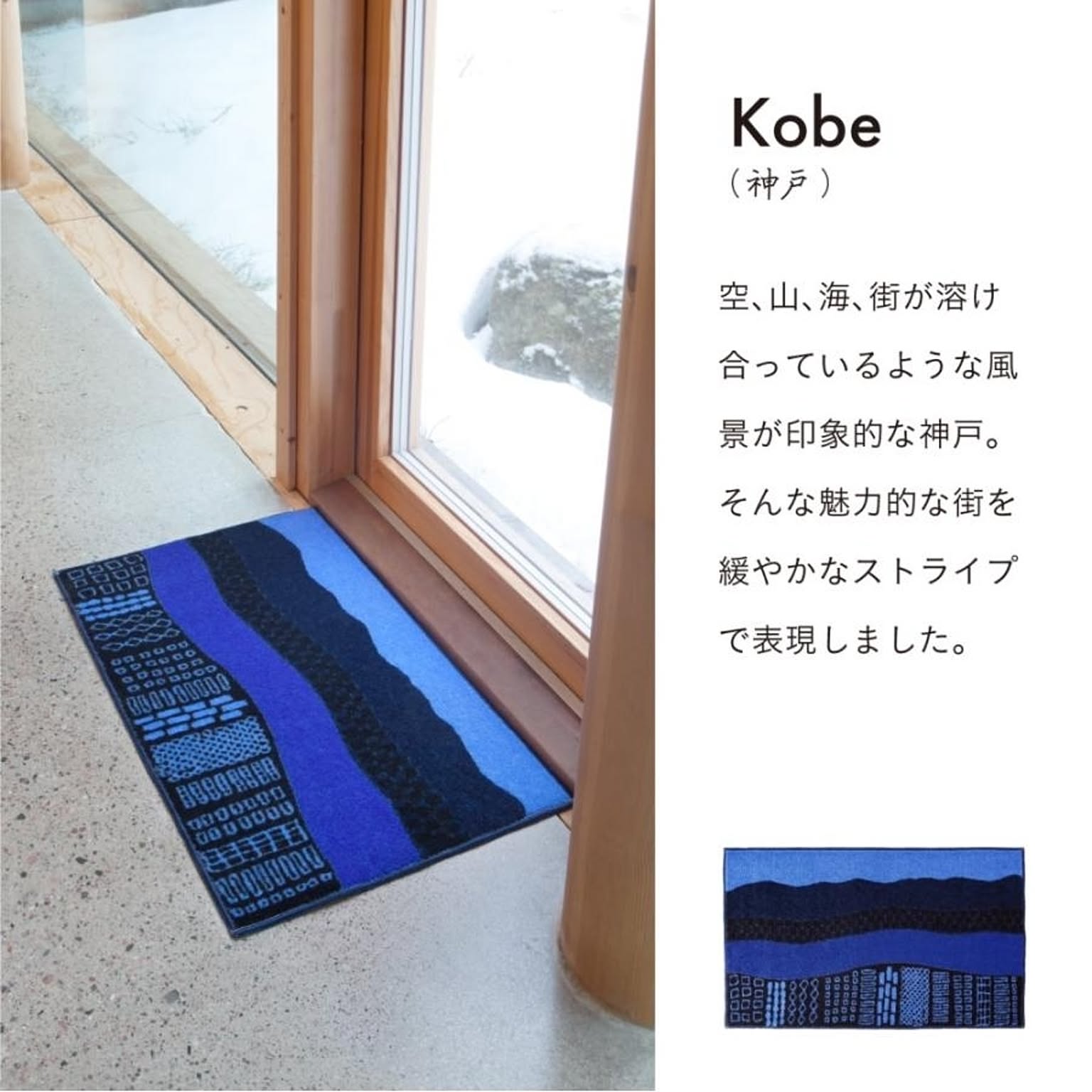 玄関マット