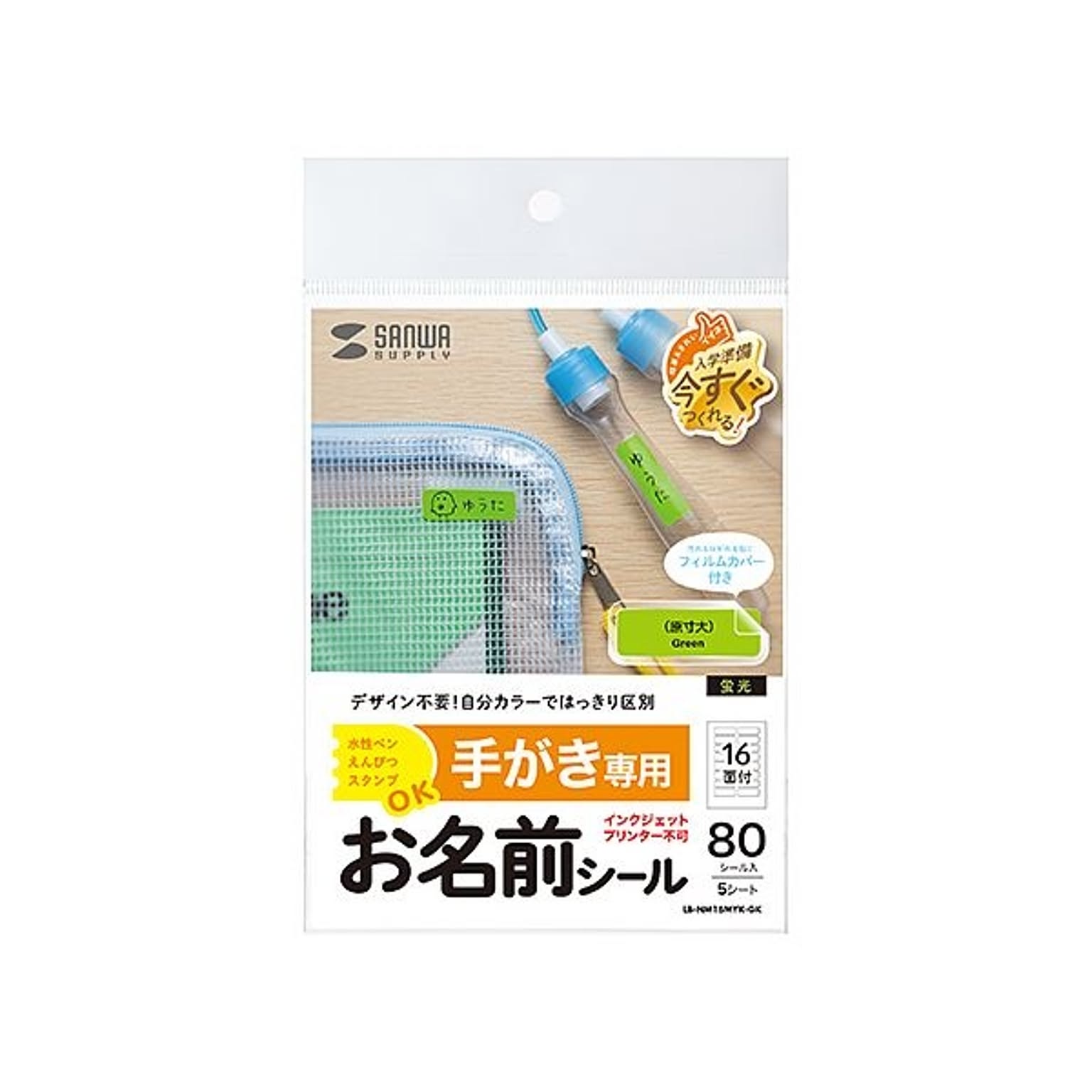 シール