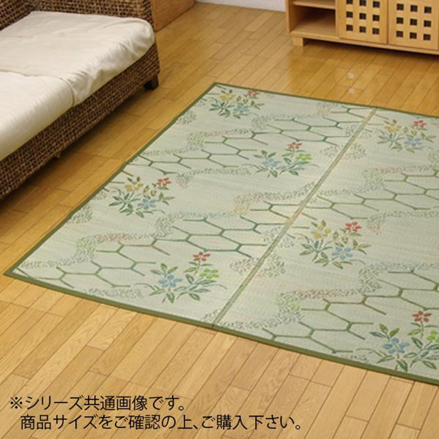 い草花ござ カーペット 『流水』 本間2畳(約191×191cm) 4311112