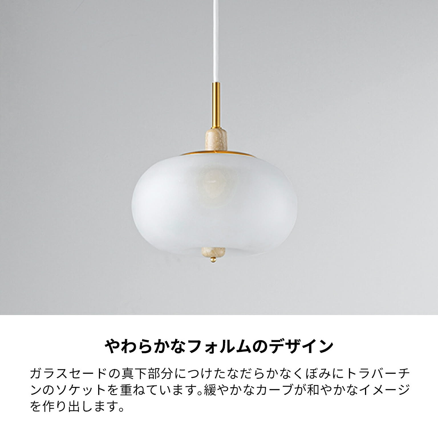 ペンダントライト