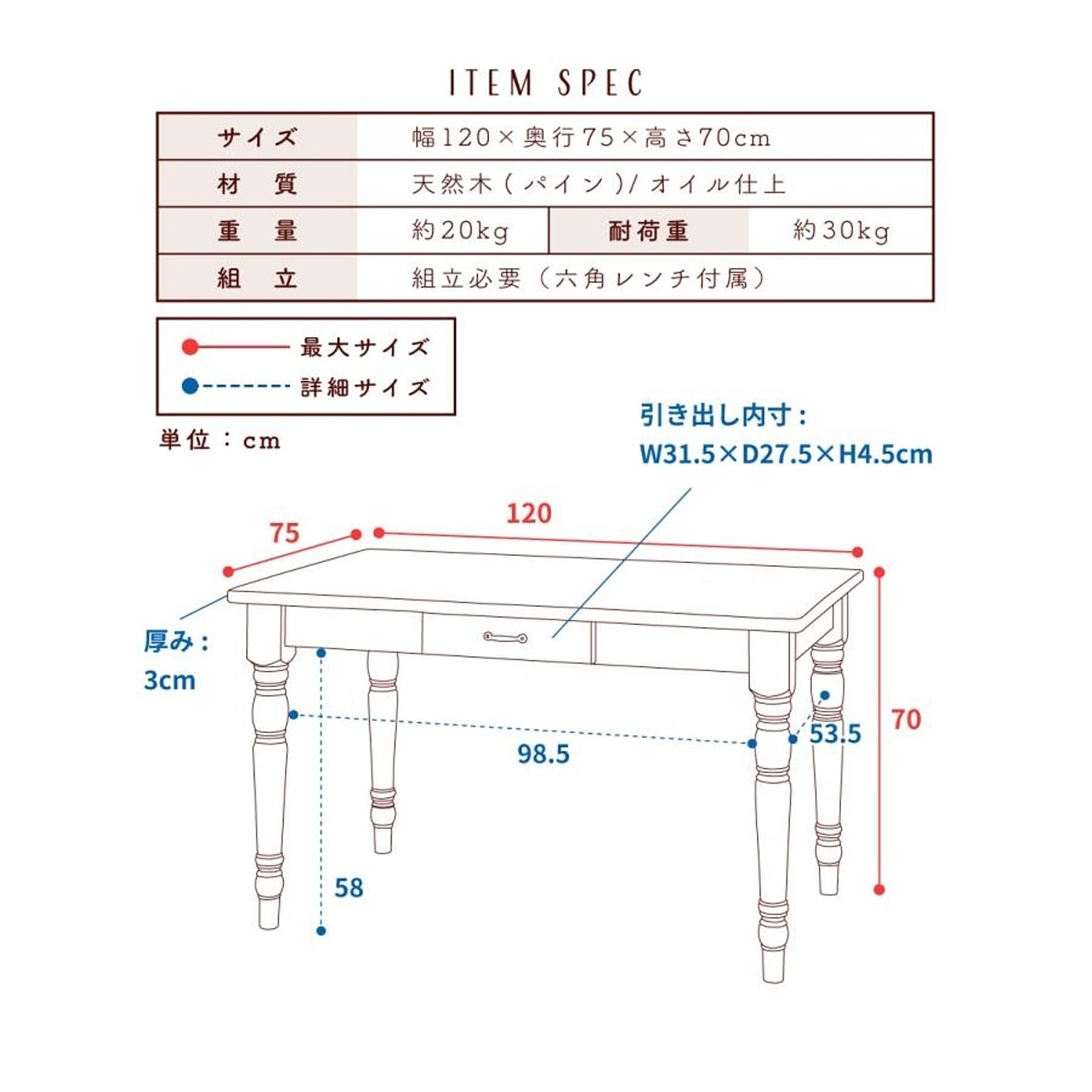 ダイニングテーブル