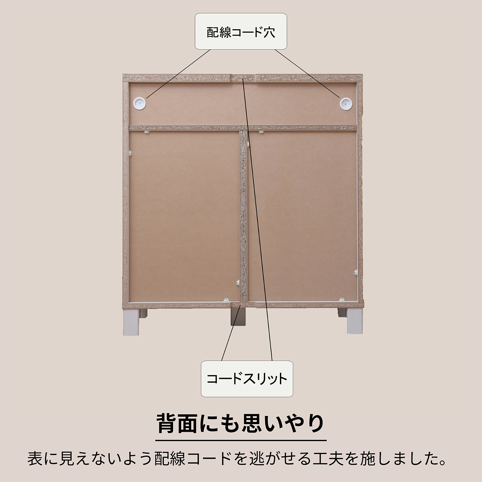 キャビネット・サイドボード
