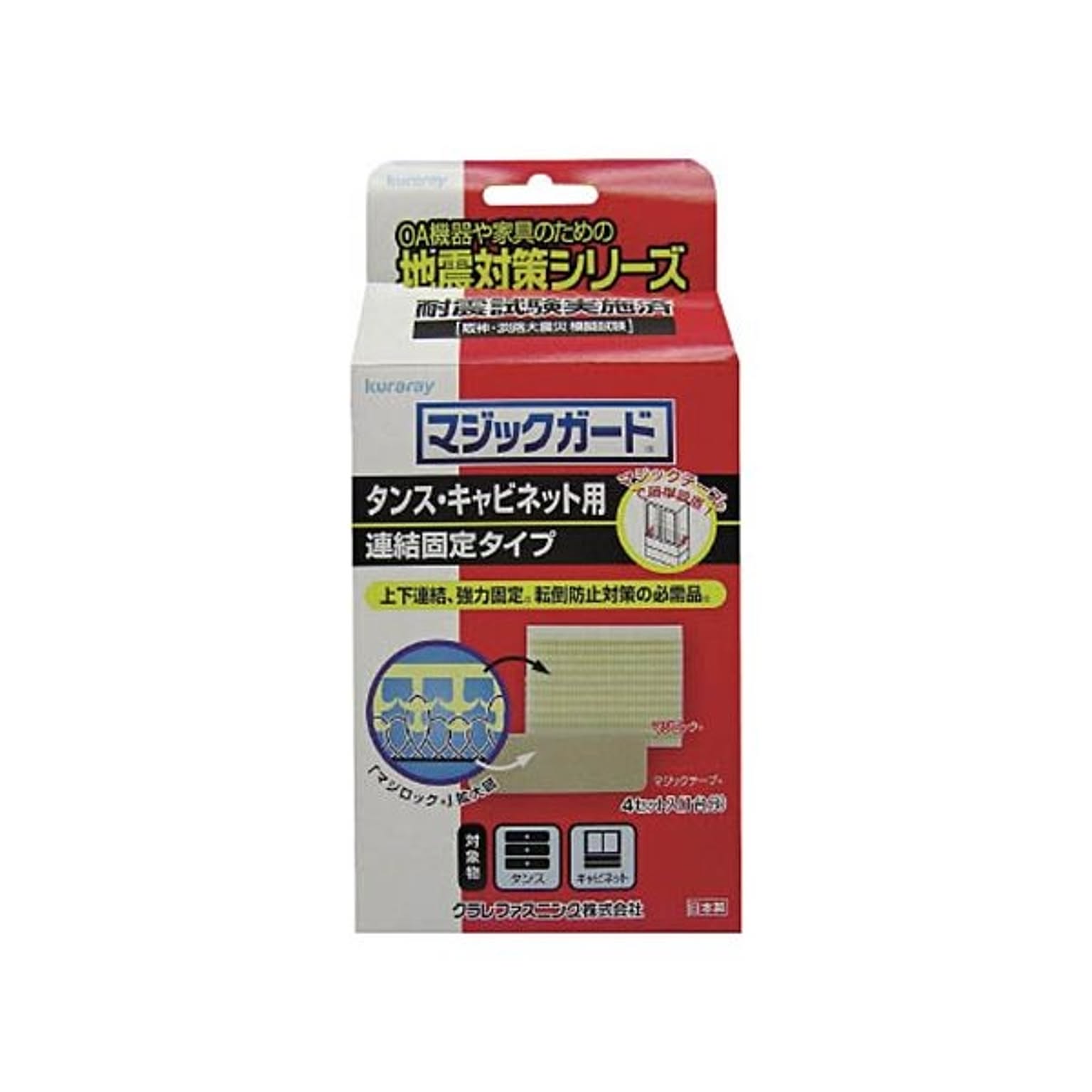 防災グッズ・耐震グッズ・防犯グッズ