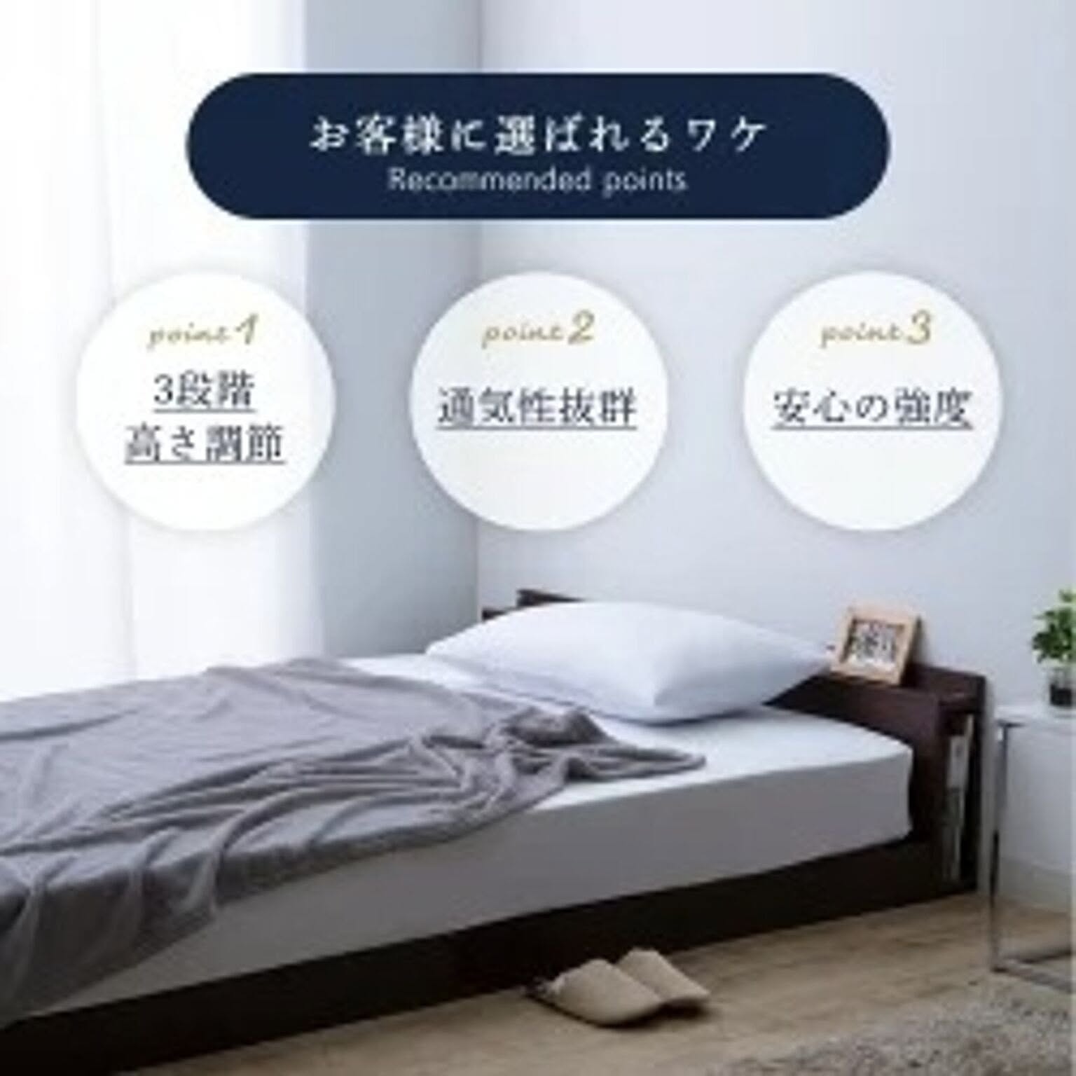 すのこベッド