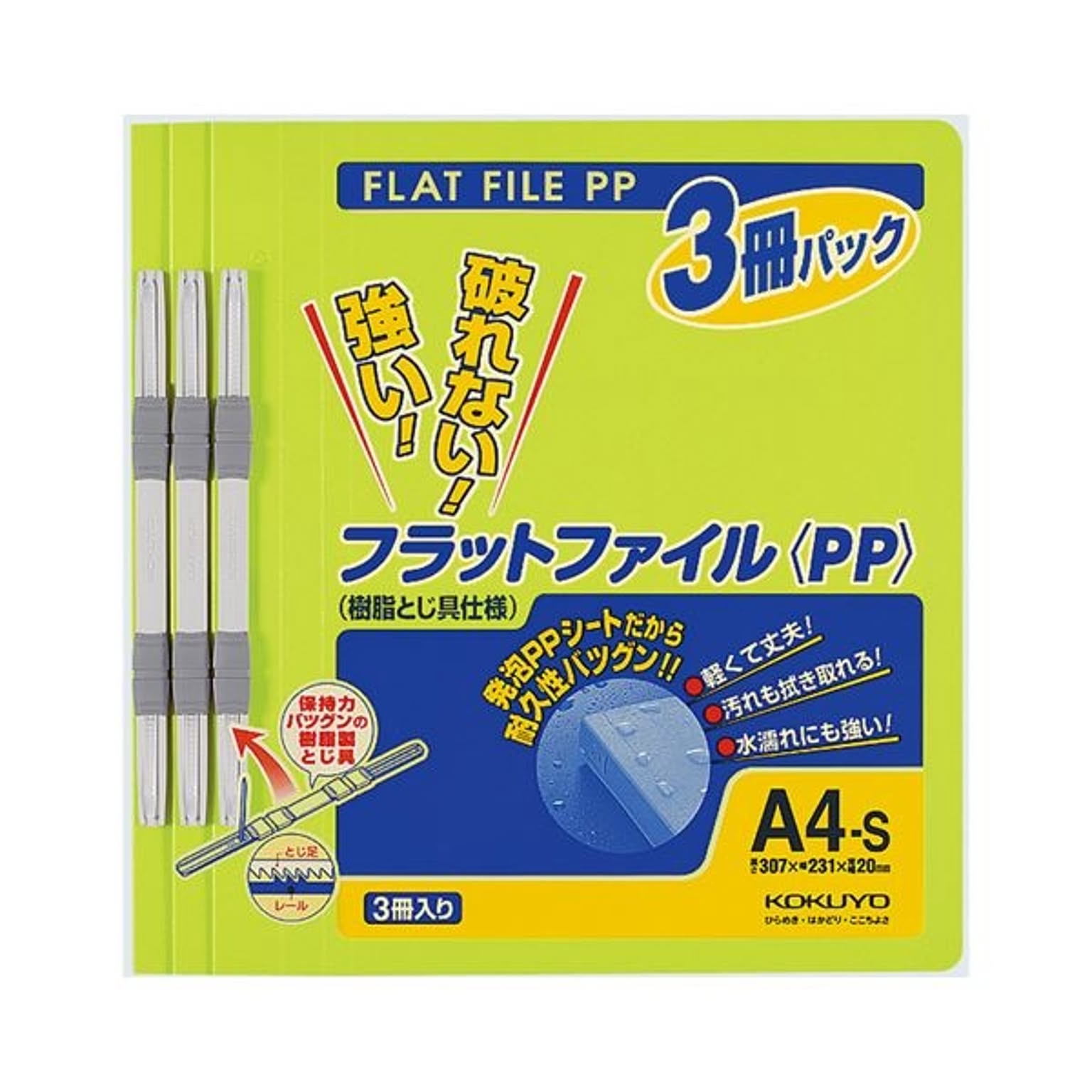 クリアケース・クリアファイル