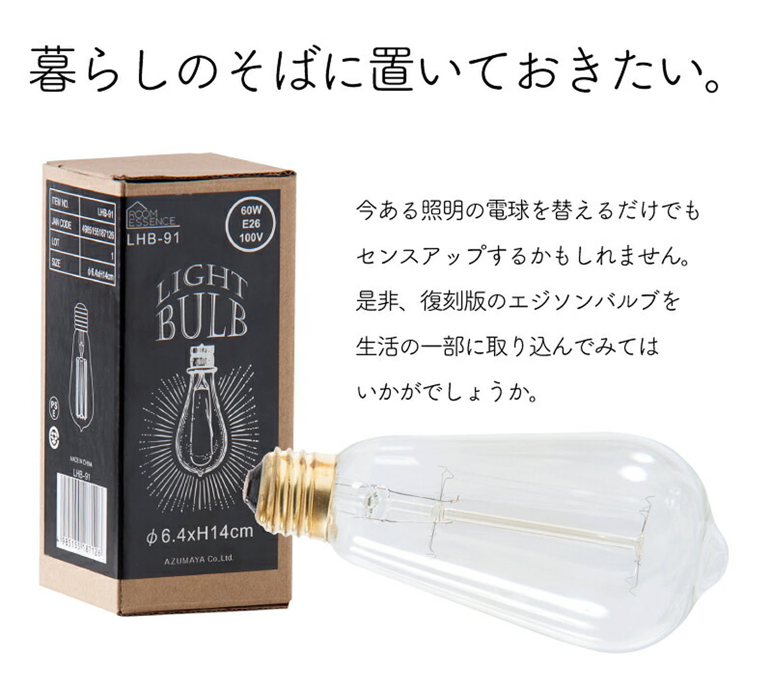 電球