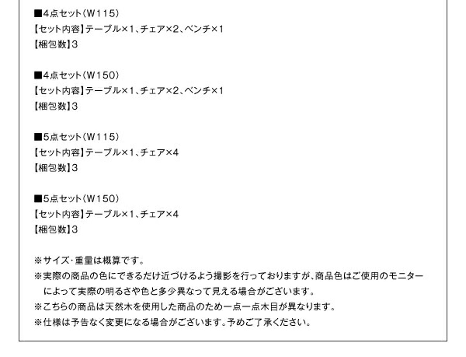 ダイニングテーブル