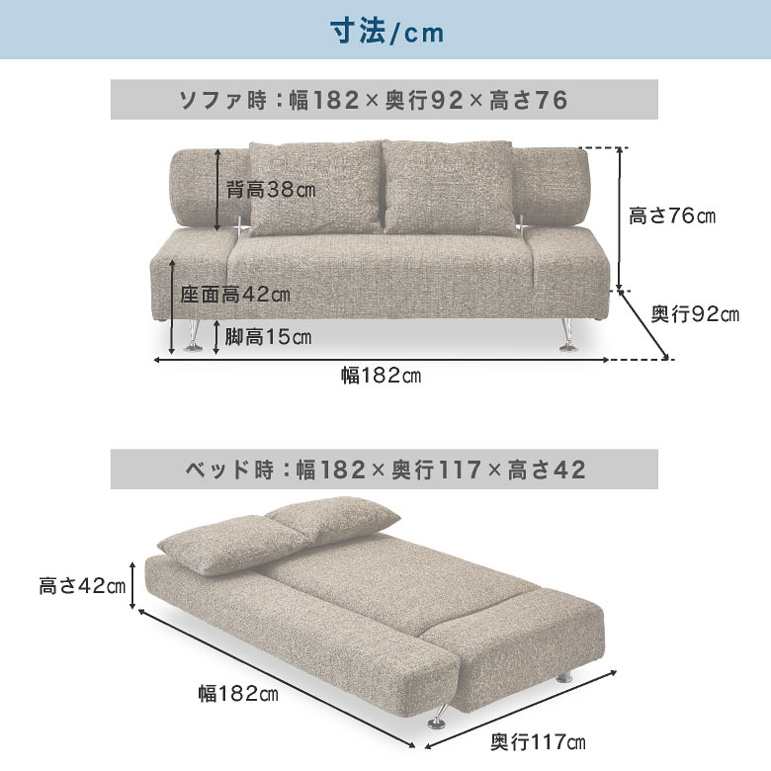 ソファベッド