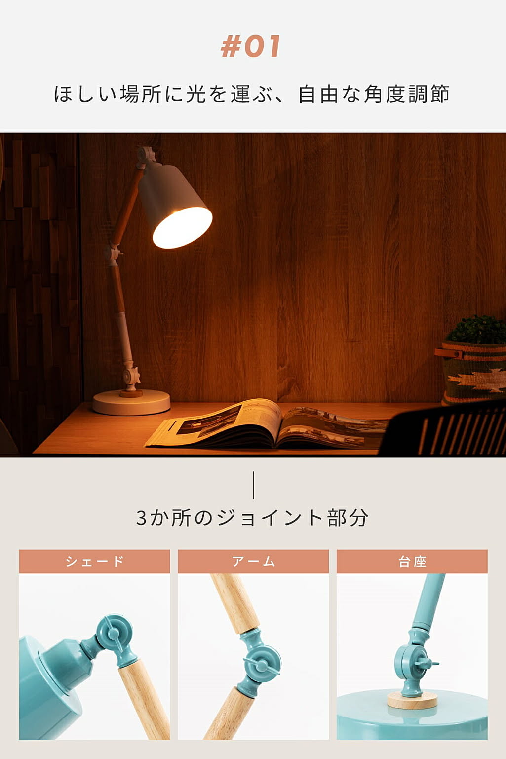 デスクライト・テーブルランプ