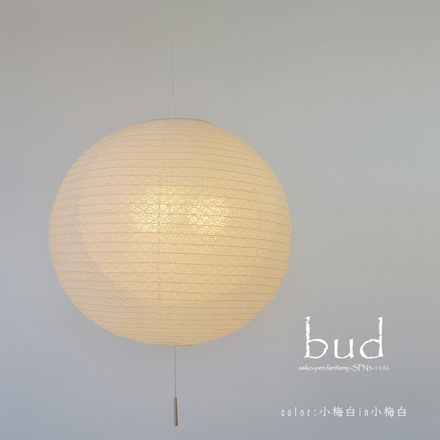 ペンダントライト