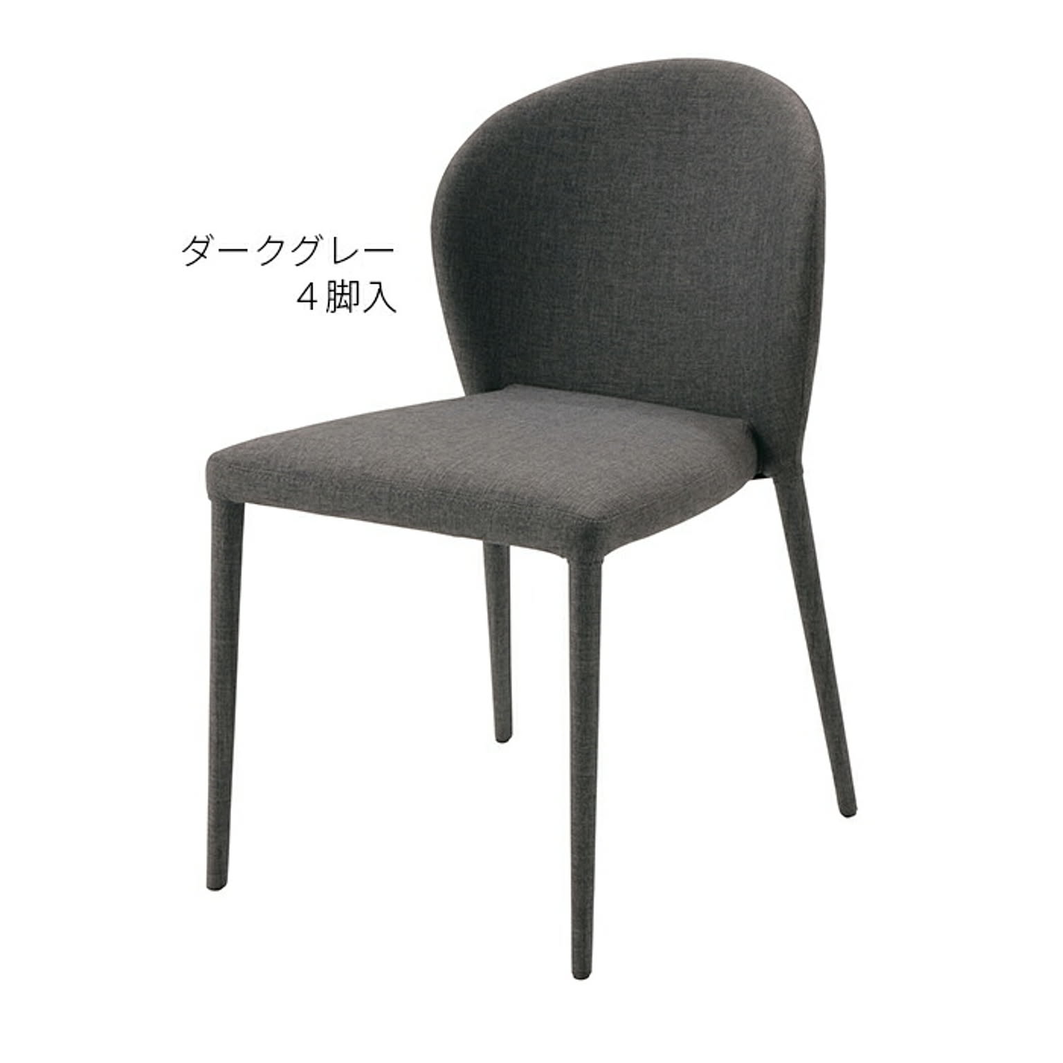 ダイニングチェア