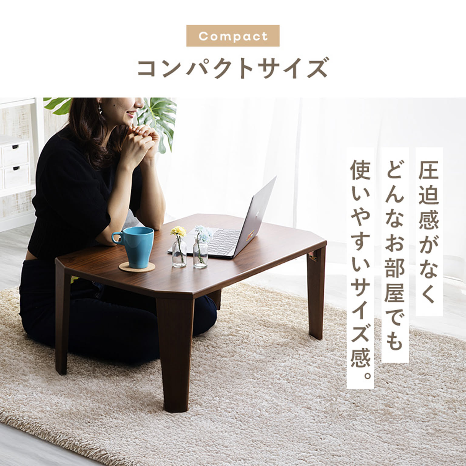 センターテーブル・ローテーブル