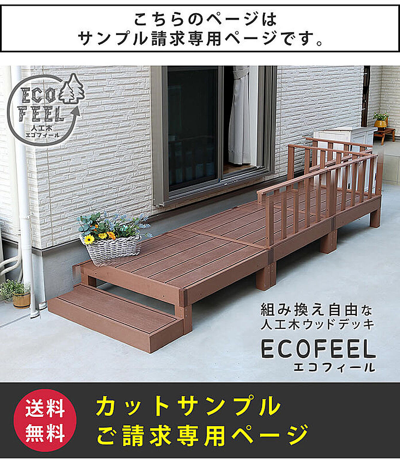 エクステリア