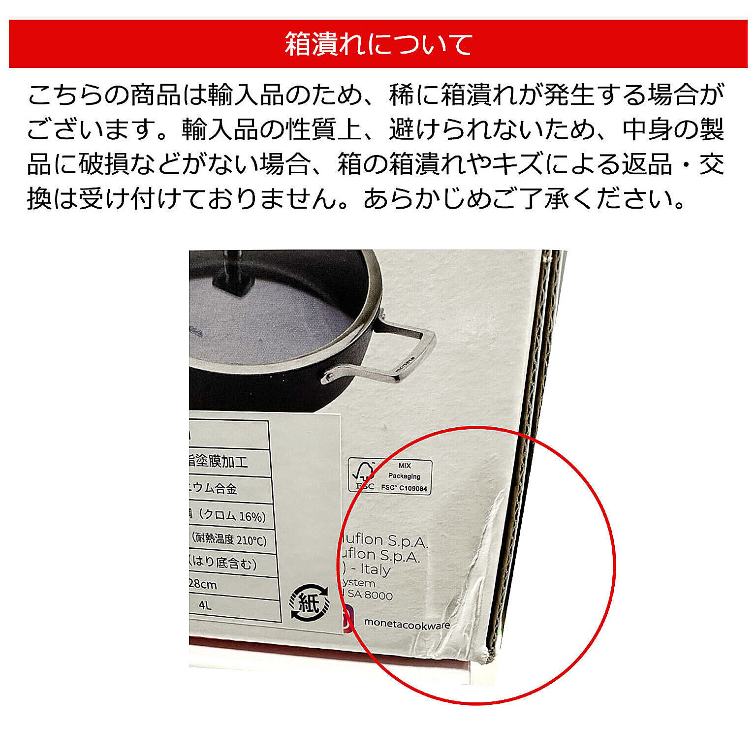 両手鍋