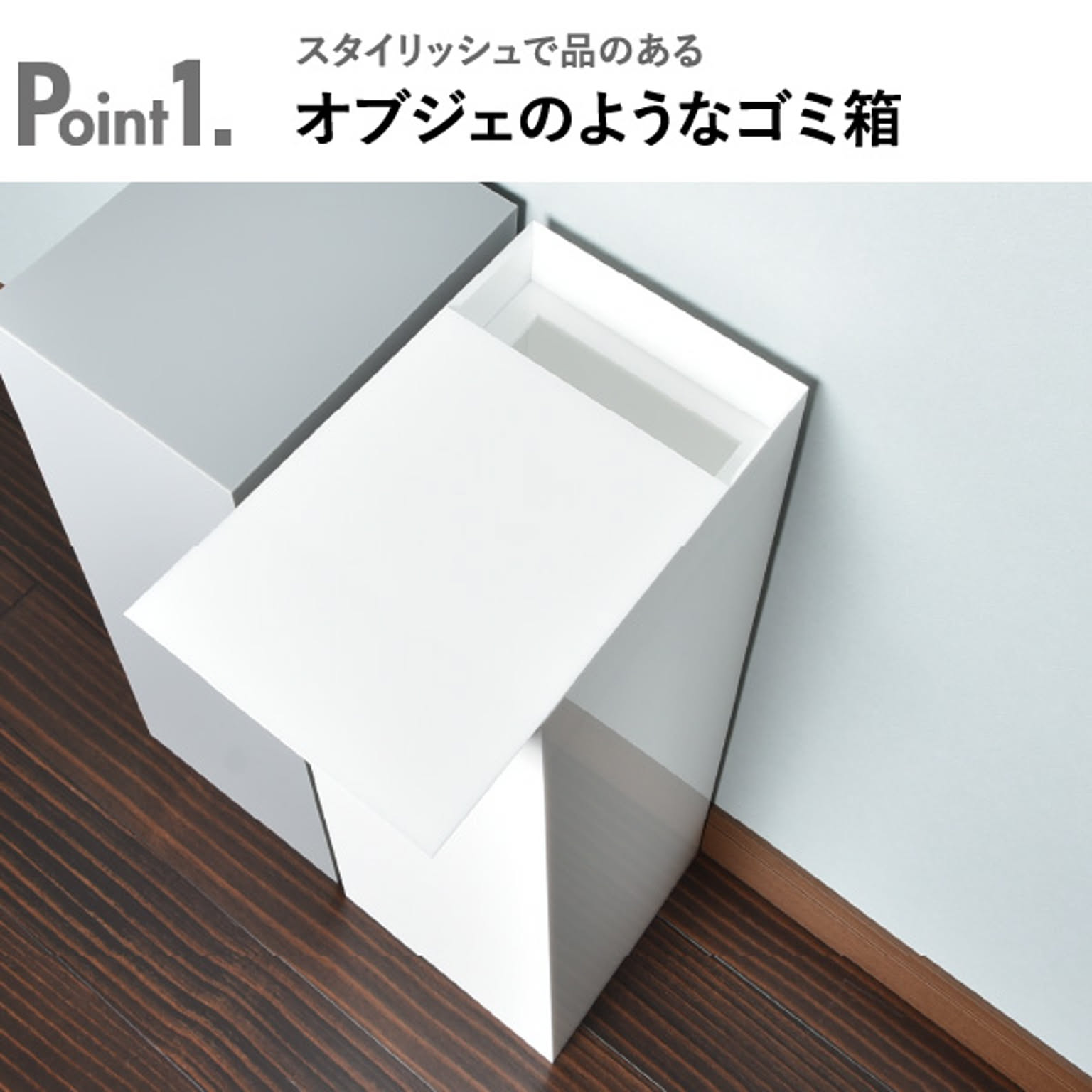 ゴミ箱・ダストボックス