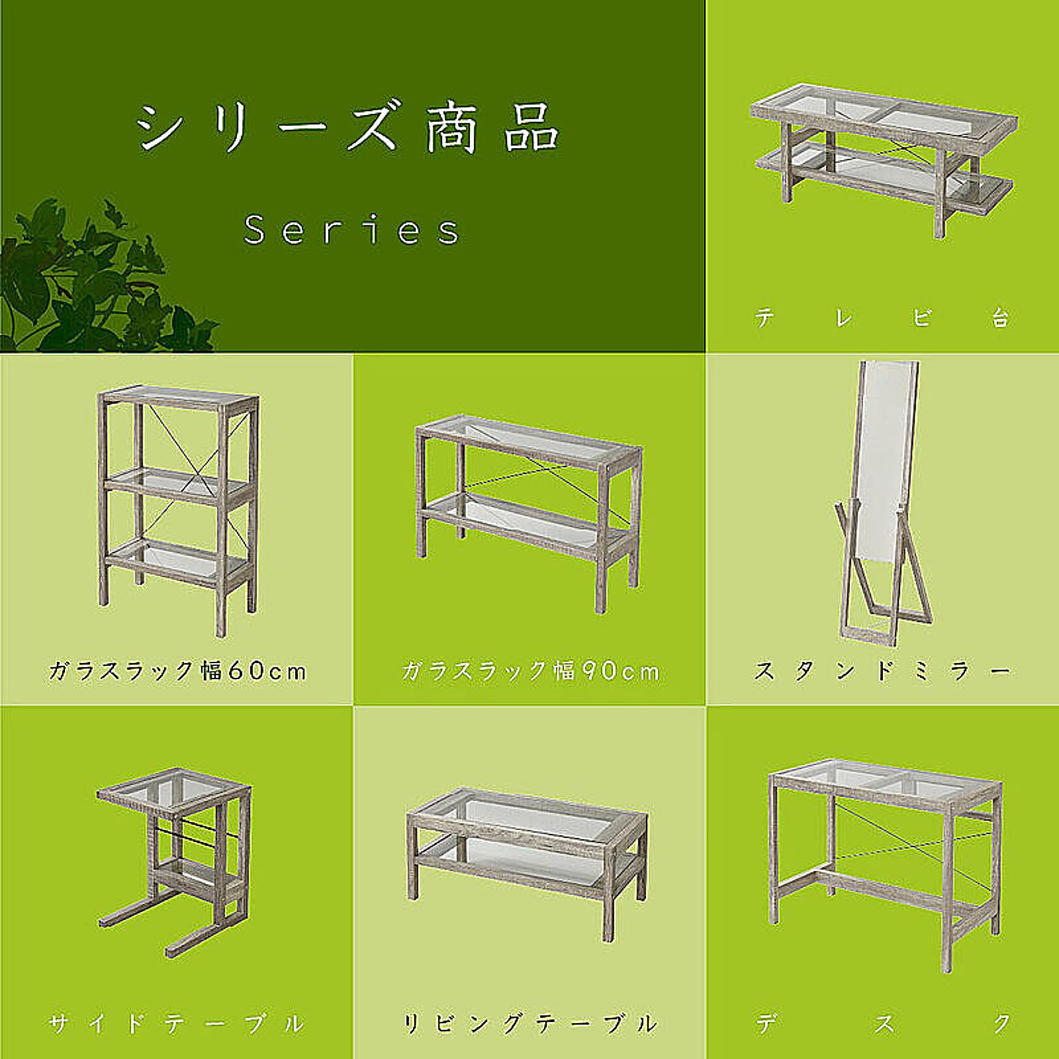 パソコンデスク・ワークデスク