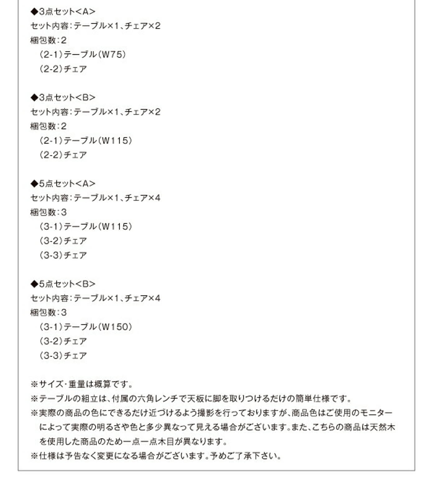 ダイニングテーブル