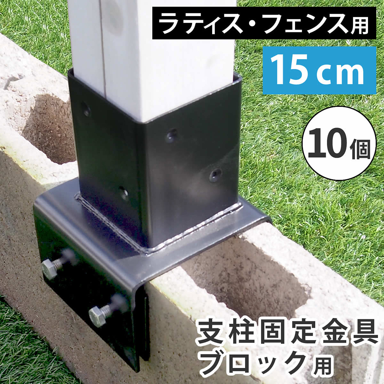 エクステリア
